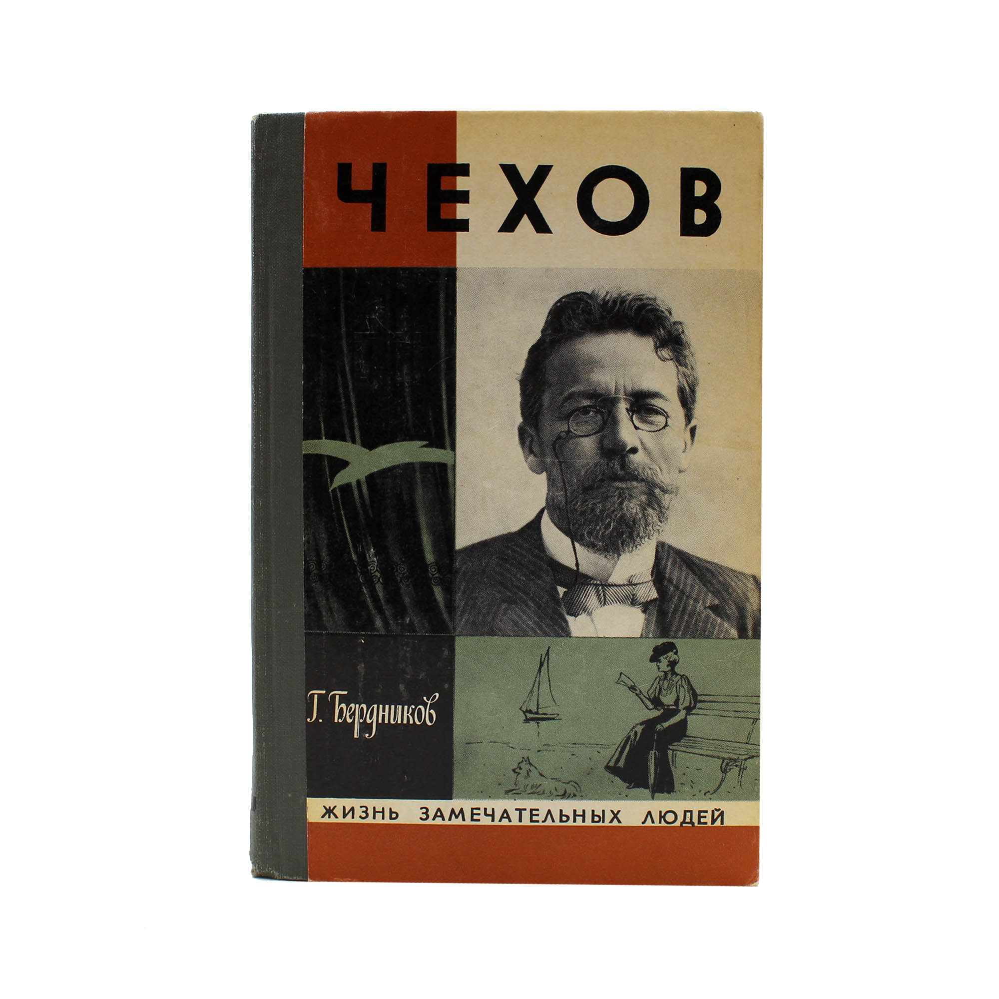 Чехов