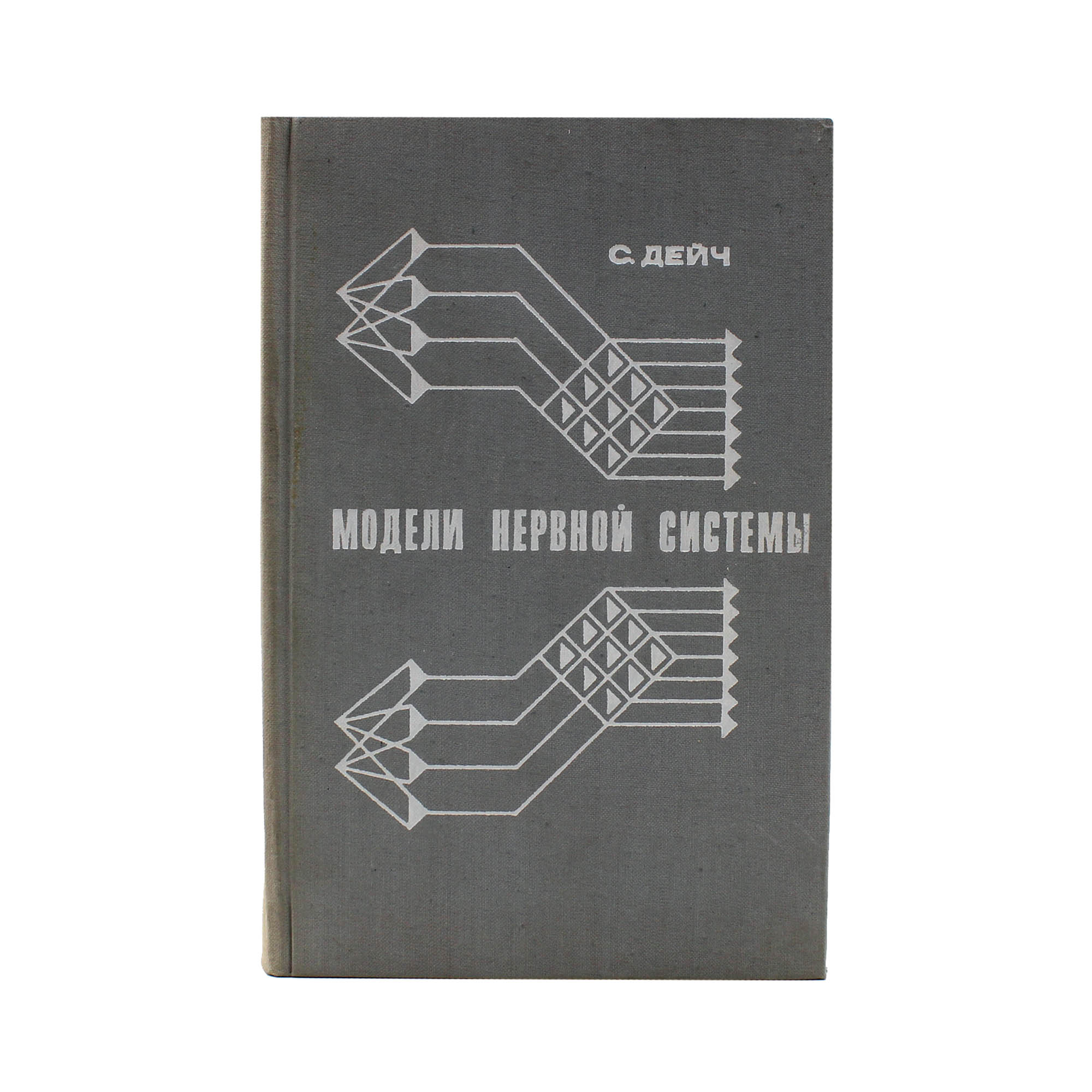 Модели нервной системы