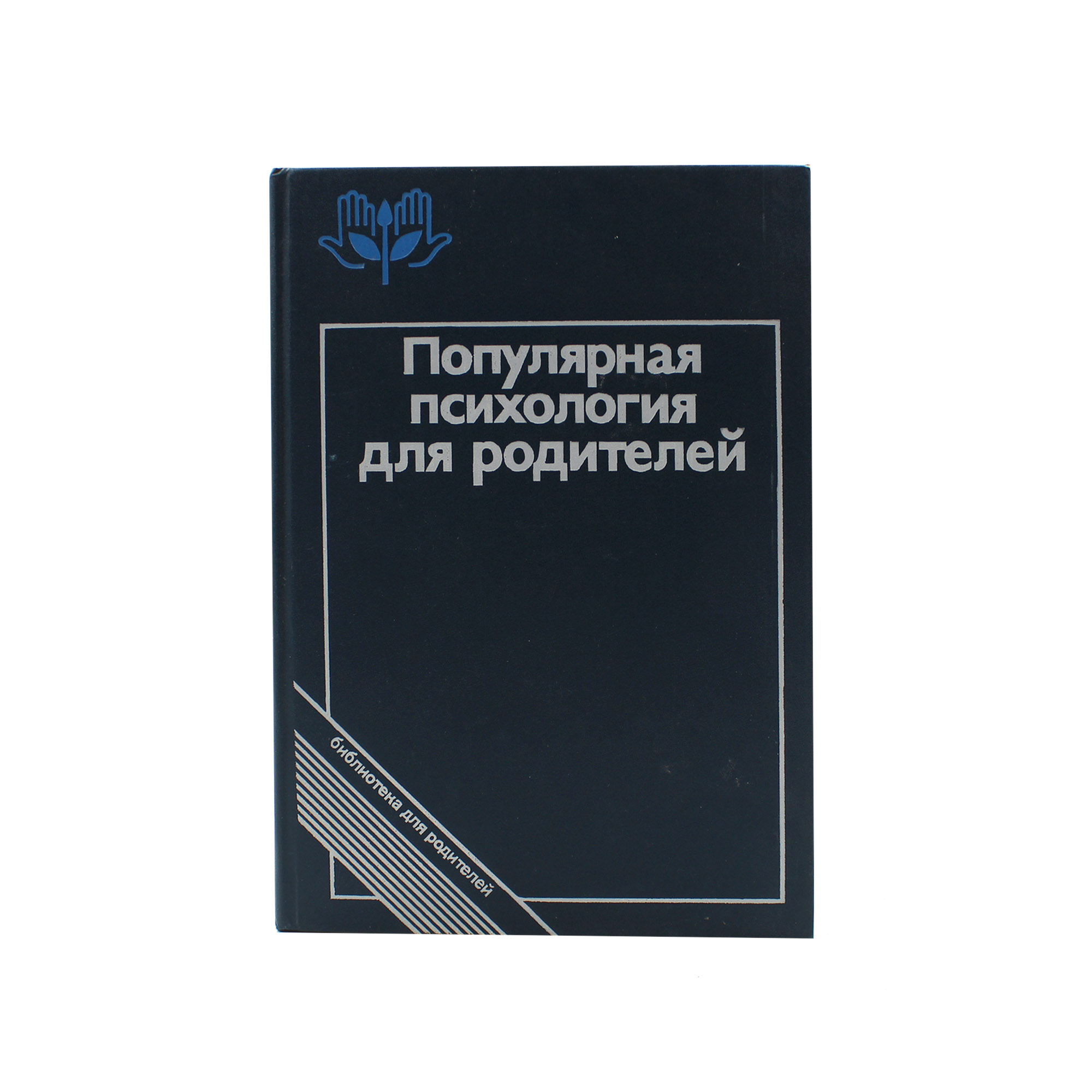 Популярная психология для родителей