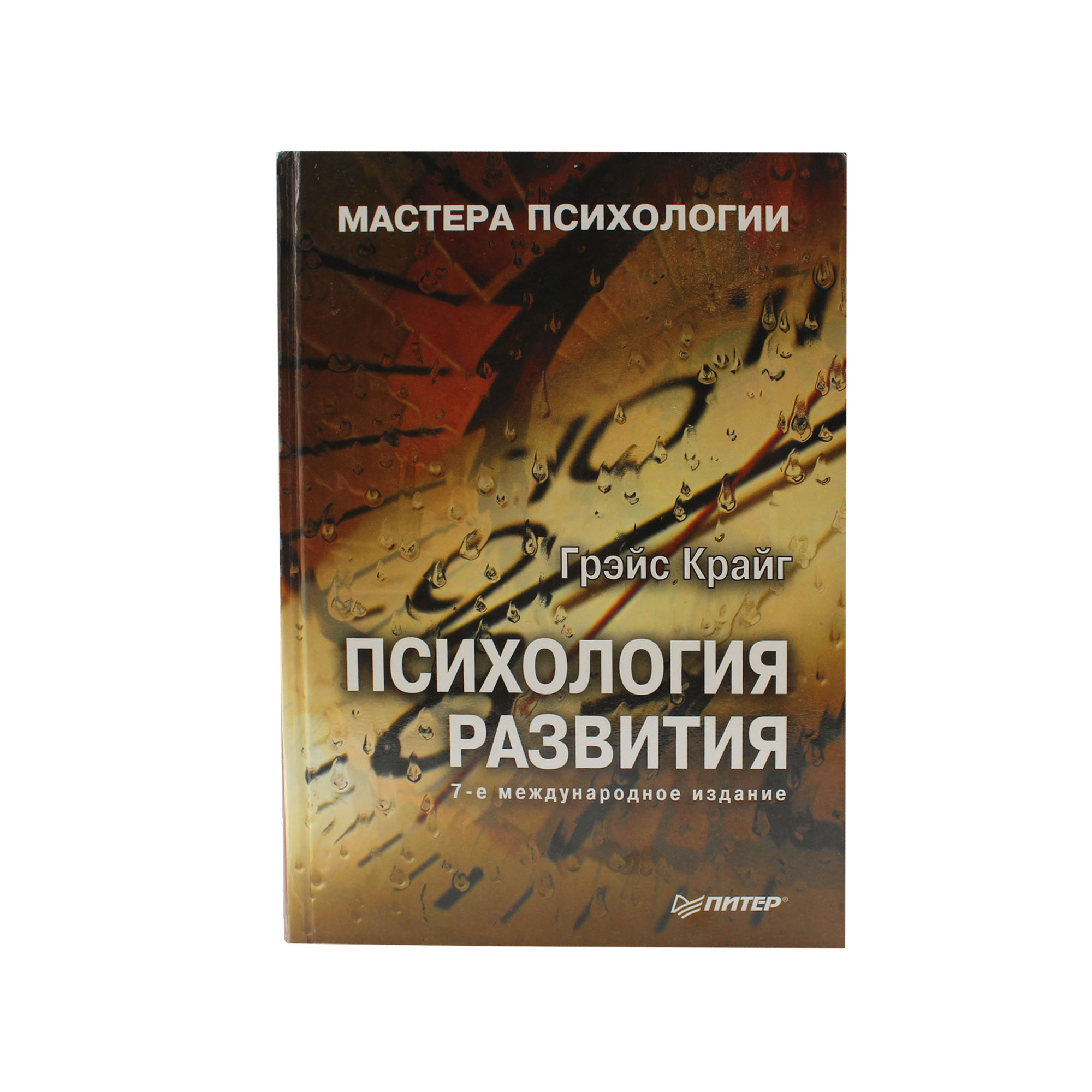 Психология развития