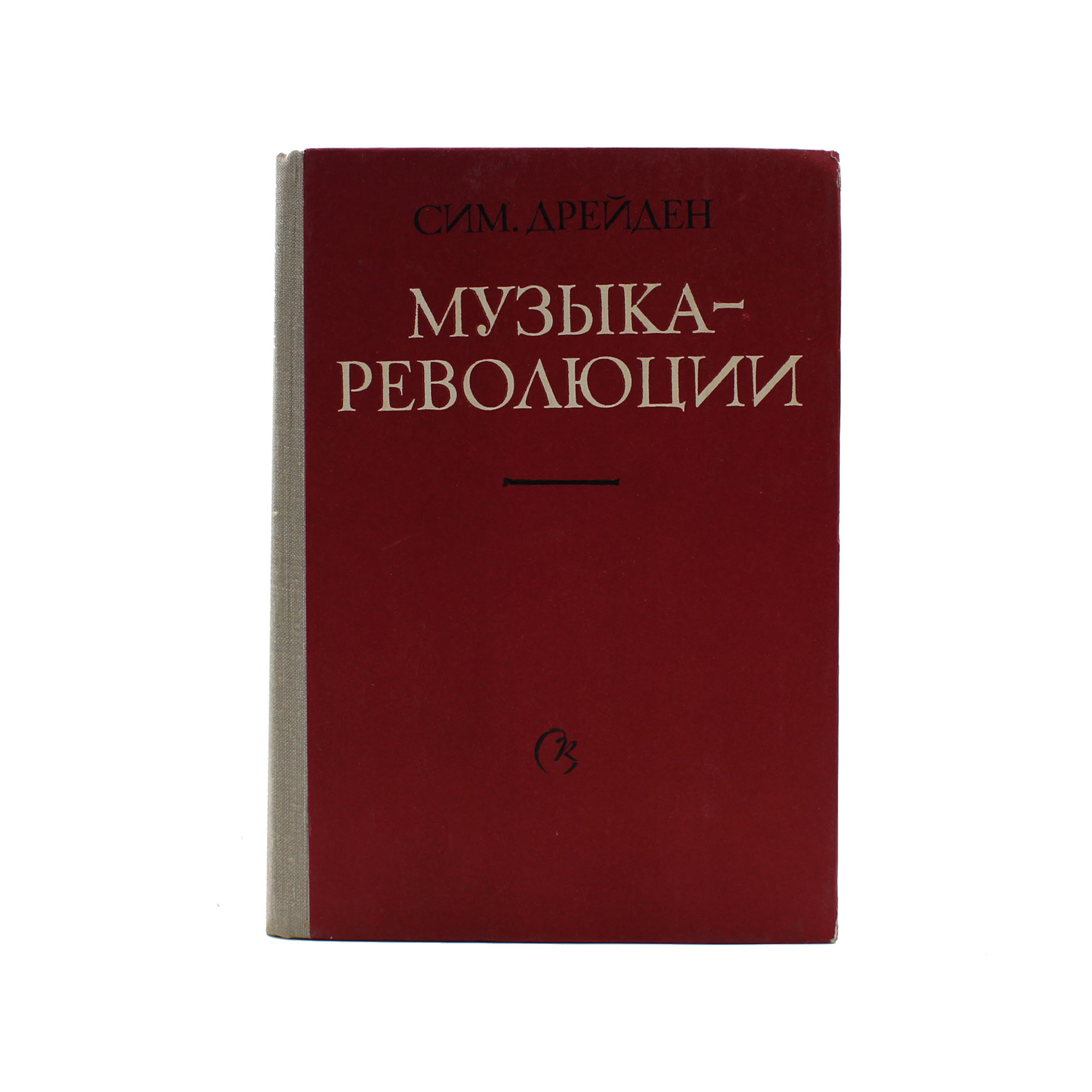 Музыка - революции