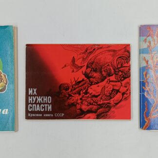 Три набора открыток про животных. Следы бытования. 1977-81 годы.