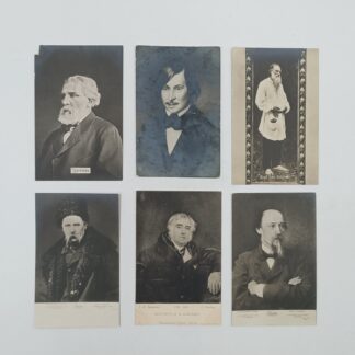 Десять оригинальных открыток 1900х годов. Портреты классиков русской литературы. Одна подписана. У двух есть дефекты. На фото.