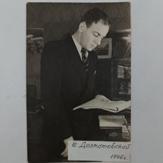 Славинский В. Фотография поэта Евгения Ароновича Долматовского. 1946. Размер – 8,5х13 см. На обороте карандашная подпись В. Славинского: «Долматовский. Ноябрь 46». Авторская наклейка на фото.