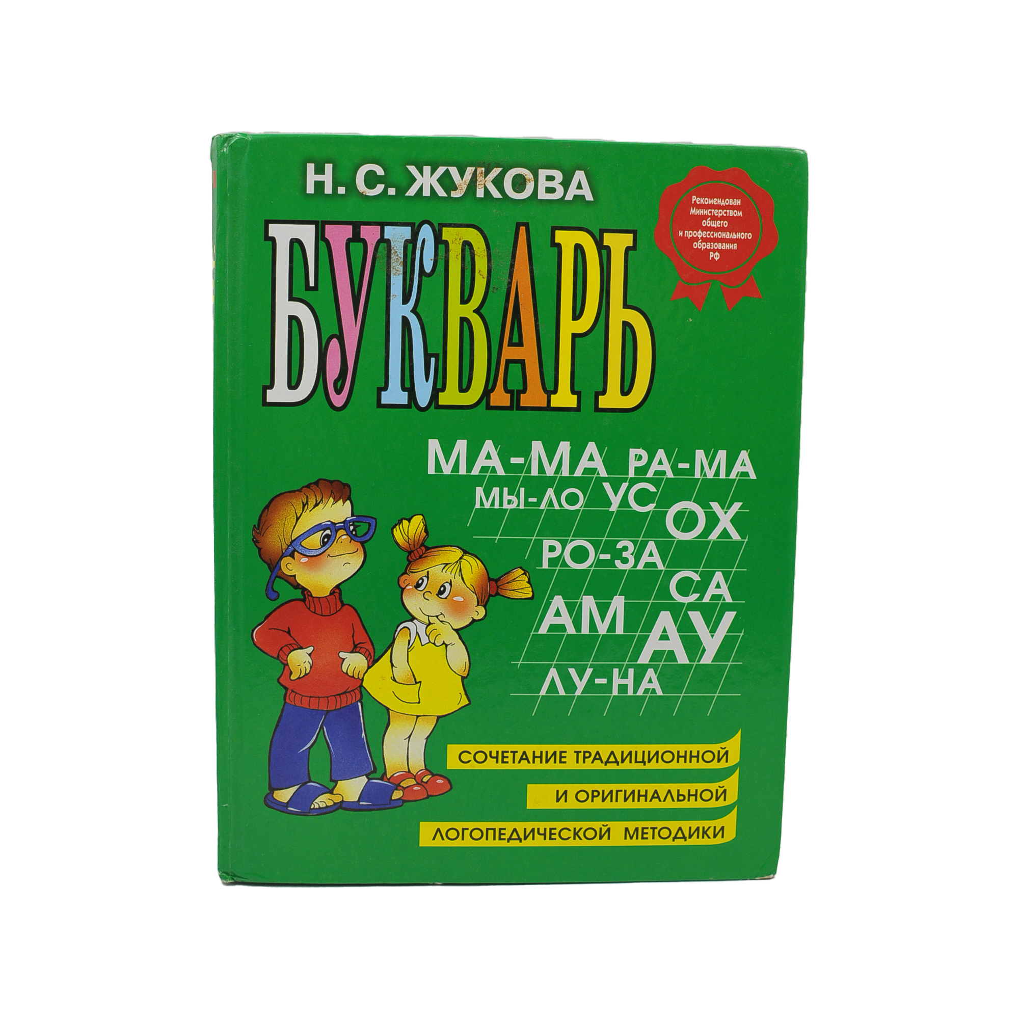 Букварь