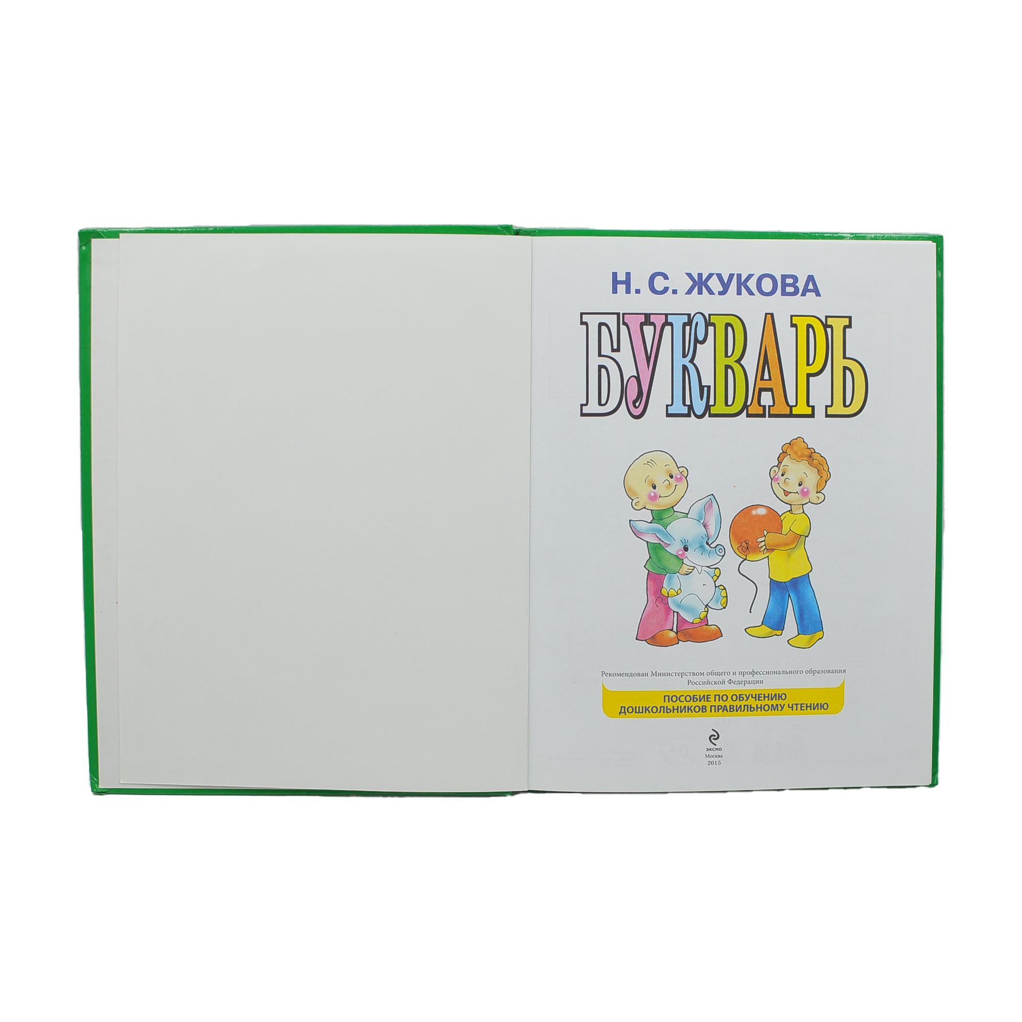 Букварь — изображение 3