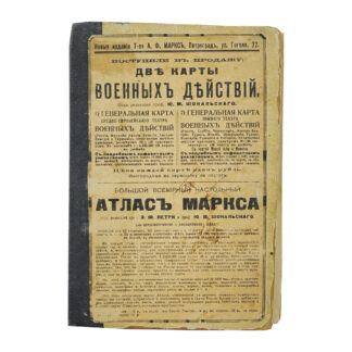 Полное собрание сочинений И. Ф. Горбунова. Том I, II.
