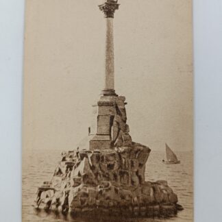 Открытка "Открытка. Севастополь. Памятник погибшим кораблям ", издательство Контрагентства Печати , Начало XX века, состояние на фото, 14х9 см