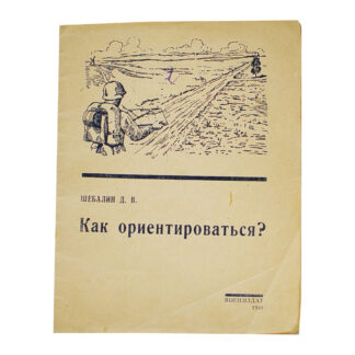 Как ориентироваться?