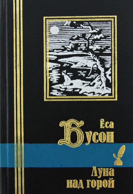 Библиотека мировой литературы. Малая серия. Алкоголи