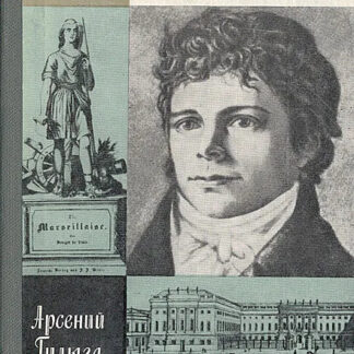 Шеллинг