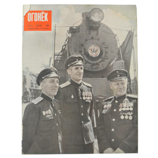 Журнал "Огонек" №31, июль