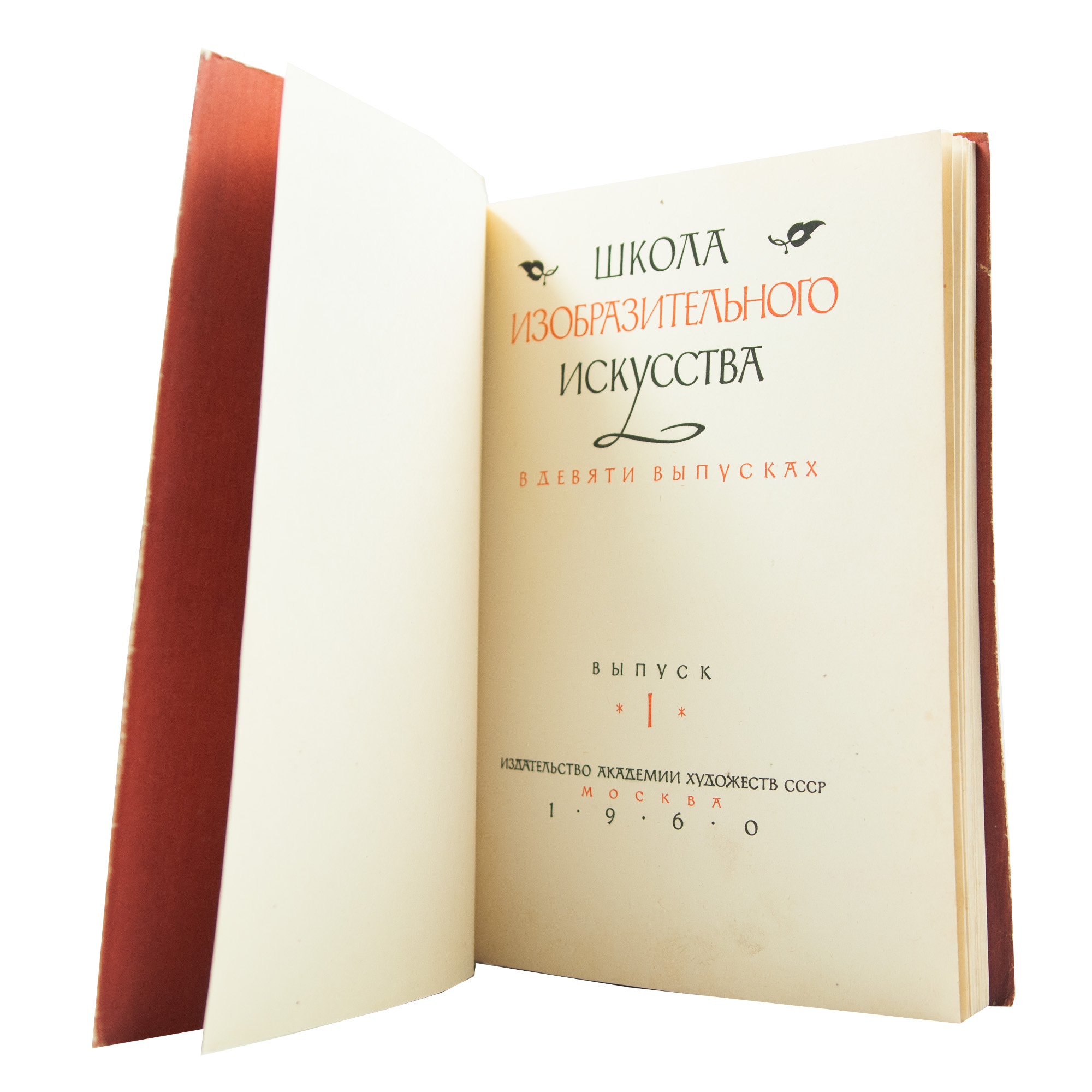 Школа изобразительного искусства — изображение 3