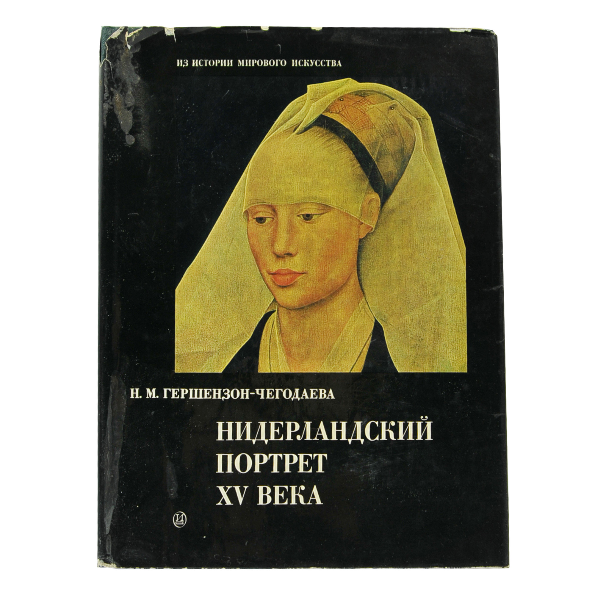 Нидерландский портрет XV века
