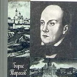 Чаадаев