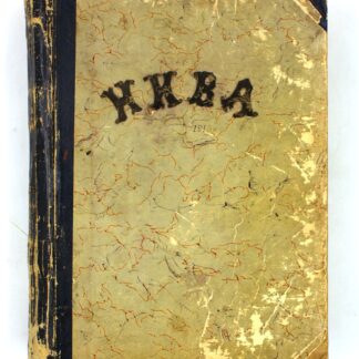 Подшивка журнала "Нива" за 1913 год. В одном переплете