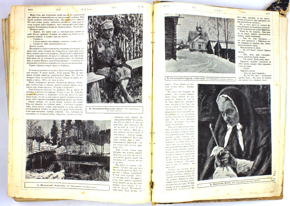 Подшивка журнала "Нива" за 1913 год. В одном переплете — изображение 4