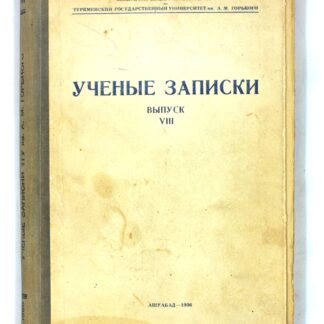 Введение в языковедение