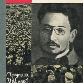 Свердлов