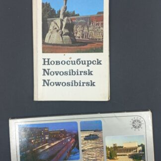 Два набора открыток Новосибирск. Раскладной буклет без указания года 1977 год 18 шт. Состояние на фото