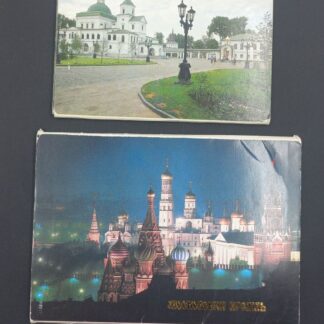 Два набора открыток Москва и Московский Кремль. 1991 год 18 шт. 1994 год 14 шт. Состояние на фото