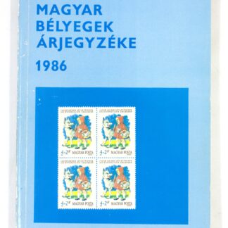 Magyar bélyegek árjegyzéke 1986/Magyar bélyegek árjegyzéke 1986
