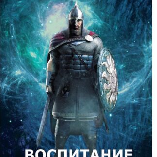 Воспитание духа воина