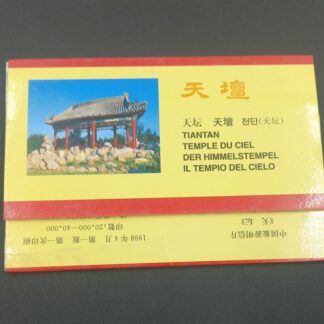 Набор винтажных  открыток Храм небес Temple of Heaven E   (комплект из 10 открыток) 1998 Китай 10х14,5 см