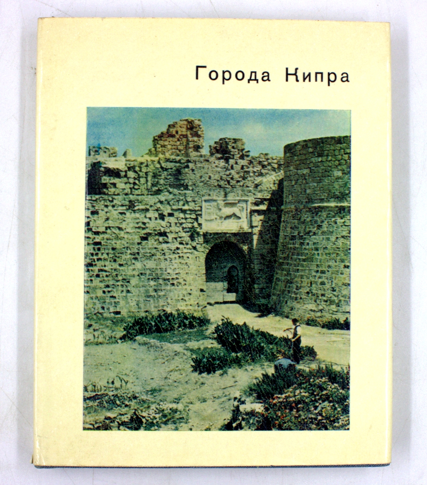 Подборка путеводителей из серии "Города и музеи мира" — изображение 3