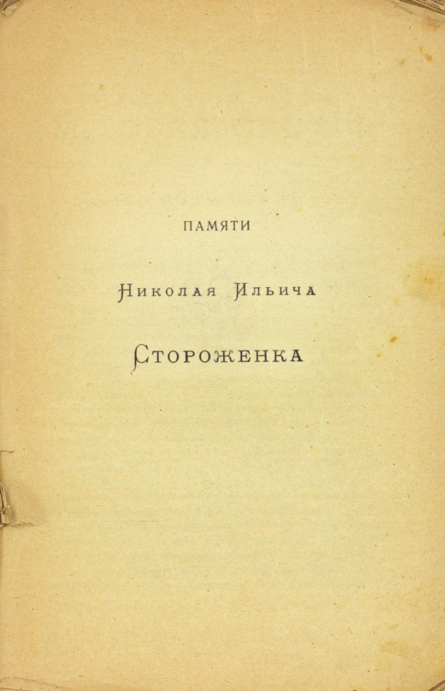 Мировая скорбь — изображение 2