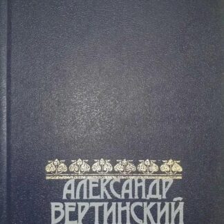 Дорогой длинною…