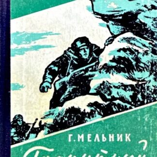 Гранитный линкор