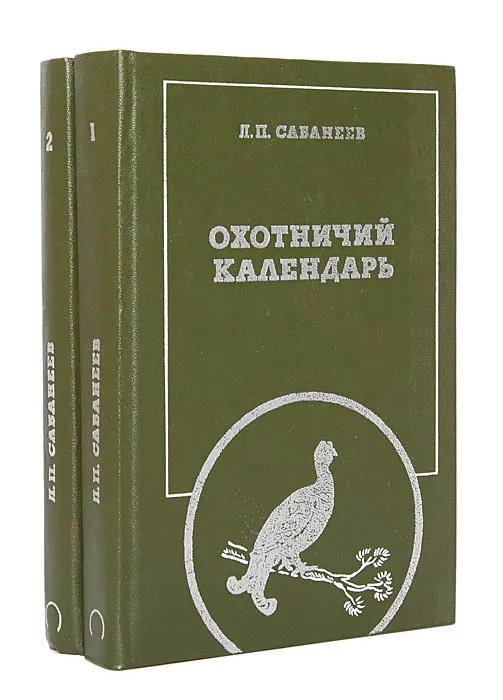 Охотничий календарь