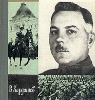 Ворошилов