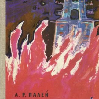 В простор планетный