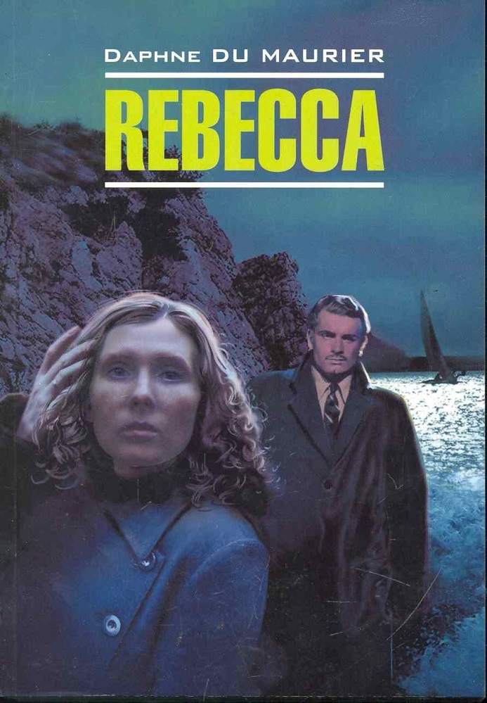 Rebecca/Ребекка