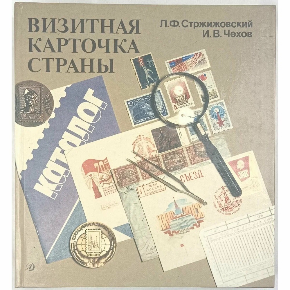 Визитная карточка страны