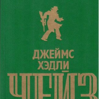 Остросюжетный детектив. Выпуск 1