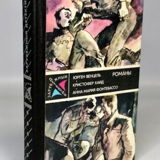 Лоргаль. Десятый крестовый. Ударами шпаги