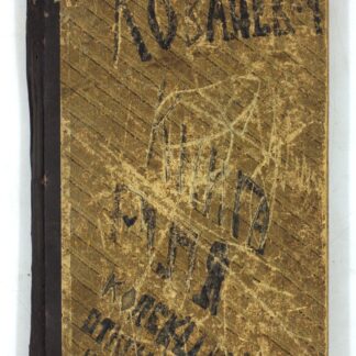 Вестник знания № 5, май 1912