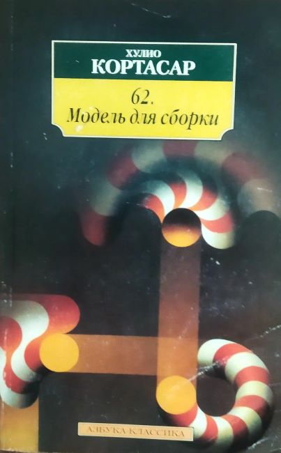 Жизнь