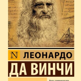 О науке и искусстве
