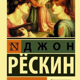 Лекции об искусстве