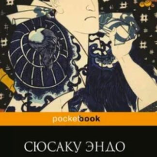 Самурай
