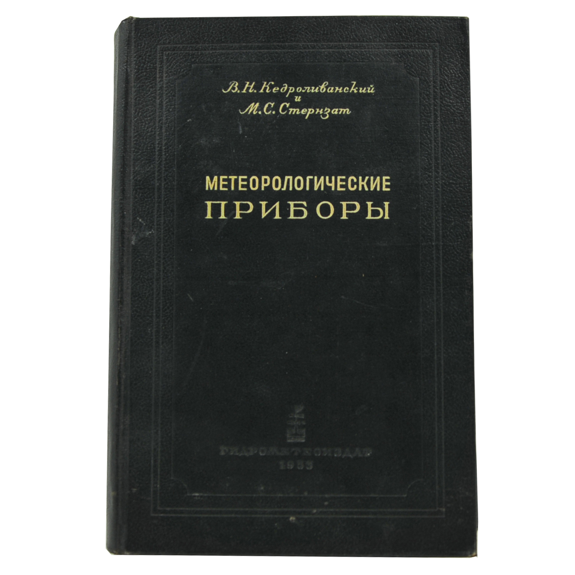 Метеорологические приборы