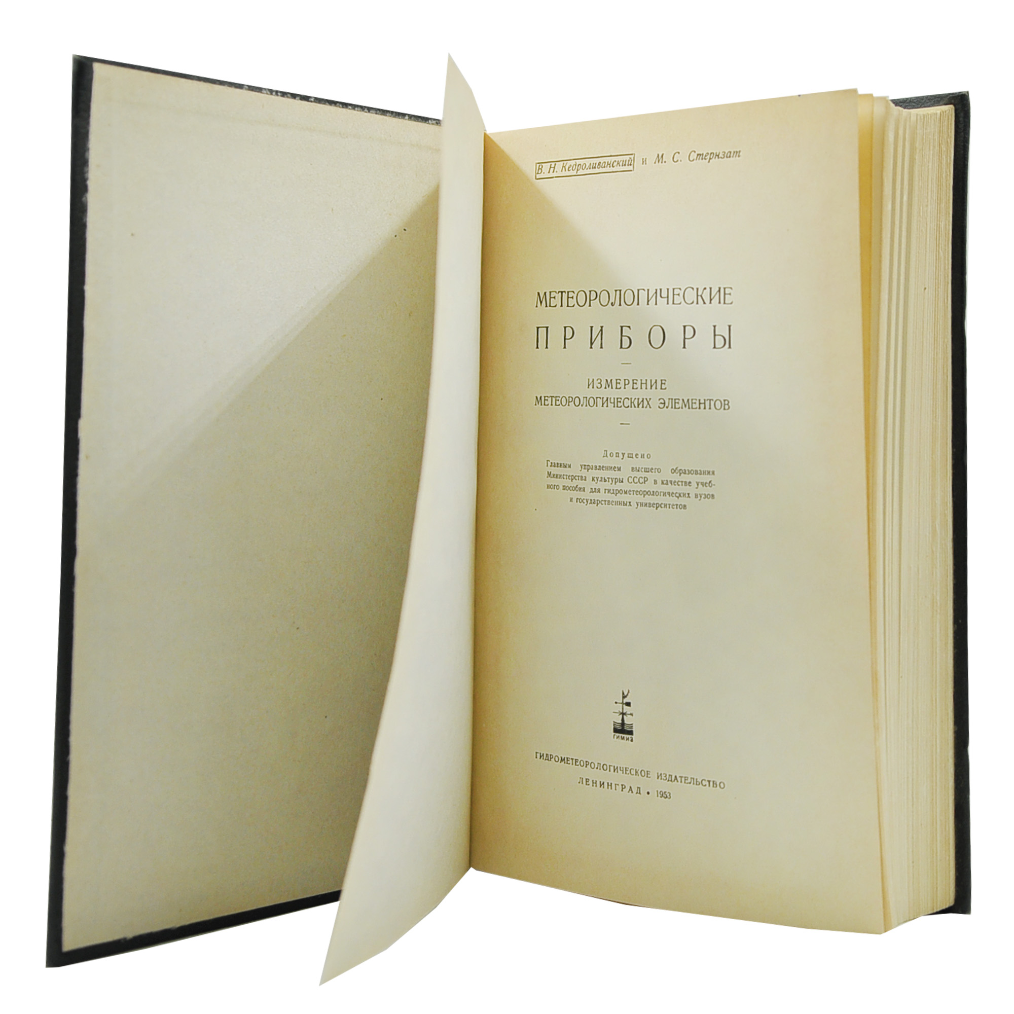 Метеорологические приборы — изображение 4