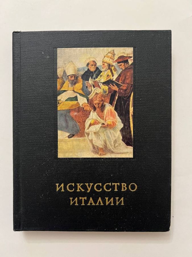 Искусство Италии
