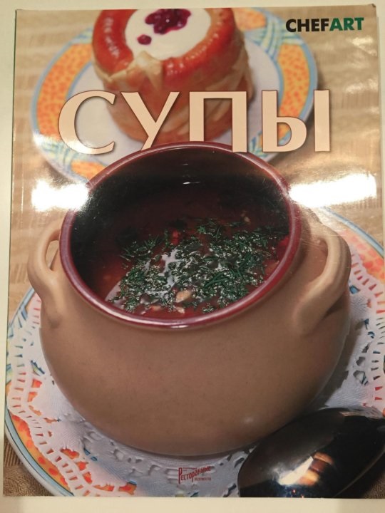 Супы