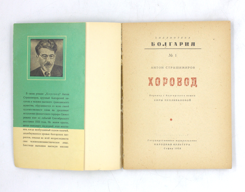 Хоровод — изображение 2