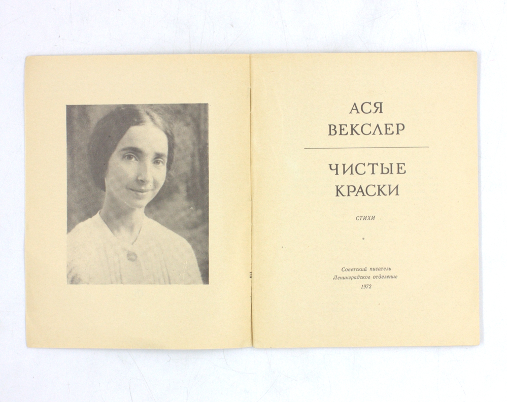 Чистые краски — изображение 2